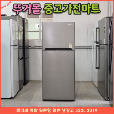 클라쎄투도어 일문형냉장고 322L 2019/고양중고냉장고
