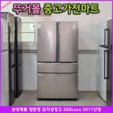 삼성 양문형 메탈 김치냉장고 505L대용량 2017년형