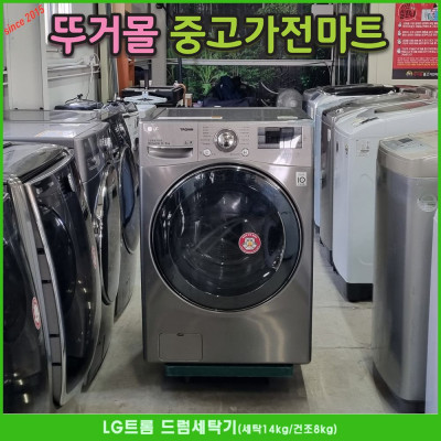 LG트롬 드럼세탁기 세탁14kg-건조8kg 2016년